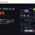 「AIがなければ生まれなかった体験」とは？210万本突破『MIMESIS』開発陣が明かす、試作を重ねるゲーム作り