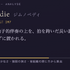 本物と偽物を混ぜた演奏も。エリック・サティ様式の自動生成アプリ「無限サティ機関」をClaude Codeで作って公開した（CloseBox）