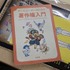 実は「若者ほど著作権意識が高い」んですよ！―カプコンとコンピュータソフトウェア著作権協会のイベントで「ゲームの音作り」と「著作権」を学んできた
