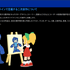 実は「若者ほど著作権意識が高い」んですよ！―カプコンとコンピュータソフトウェア著作権協会のイベントで「ゲームの音作り」と「著作権」を学んできた