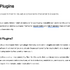 「Agent Plugins 1.0.0」発表、異なるAIエージェント間でもスキルやMCPサーバ設定が共通化へ。Microsoft、OpenAI、AWS、Googleらが支持するが、そこにAnthropicはいない（Publickey）