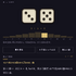 ダイスを転がせ、モーツァルト。サイコロを振れば曲ができるアプリ「DICE THE MOZART 」をAIで作った（CloseBox）