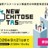 新千歳空港国際アニメーション映画祭、次世代育成プログラム「NEW CHITOSE TAS」参加者募集開始