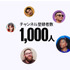 YouTubeクリエイター収益化ハードル引き上げへ。新規参加は過去1年で8000時間再生など