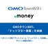 GMOタウンWiFi、サイバーエージェントから「ドットマネー事業」を承継