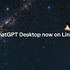 Linux版ChatGPTデスクトップアプリ発表。Ubuntu、Debian、Fedoraなどで動作