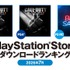 2012年発売の『CoD: BO2』がまさかのPS Store月間ランキングで1位。『パルワールド』『Echoes of Aincrad』も人気