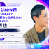 「AI Marketing Day 2026」に電通グループ 児玉拓也氏が登壇、AI戦略「AI For Growth」の現在地と未来を語る