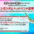 約9年の歴史に幕！「実物大ユニコーンガンダム立像」が8月31日に展示終了、ラスト10日間のフィナーレ企画が始動へ