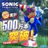 『ソニックフロンティア』全世界販売本数が500万本突破！最大65%オフのセールで新規ユーザーも遊ぶなら今