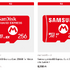 任天堂公式ライセンスのmicroSDカード256GBが6,980円から8,980円に値上げ。昨今のストレージ価格上昇を受けてか