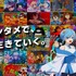 ショートアニメ累計150億回再生のPlott、初の本格新卒採用を開始。IP創出からビジネス展開まで担う「総合職」を育成