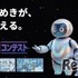 ユメカタリ 学生生成AIコンテスト2026