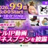 アニメーター等育成支援「現代版トキワ荘」、第1期生がプロトタイプ発表会を9月開催——基調講演に櫻井大樹氏