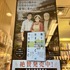 マイナビ出版、新刊書籍のプロモーションにAIアニメ・マンガ活用　八重洲ブックセンターでサイネージ展開