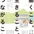マイナビ出版、新刊書籍のプロモーションにAIアニメ・マンガ活用　八重洲ブックセンターでサイネージ展開
