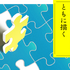マイナビ出版、新刊書籍のプロモーションにAIアニメ・マンガ活用　八重洲ブックセンターでサイネージ展開