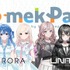 ホロライブの育成プロジェクト「mekPark（メクパーク）」って実際どう？ 「UNIT B」「ACHRORA」の初配信から数ヶ月、デビュー条件などを振り返ってご紹介