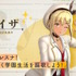コーエーテクモ『レスレリアーナのアトリエ』がサービス終了へー「アトリエ」歴代キャラが集結するスマホタイトル、3周年に合わせて特設サイトが公開予定