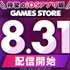 成人向けシーンがiPhoneで解禁―R18向け“X版”も提供のDMM独自iOSストア「GAMES STORE」8月31日リリース。黒塗りシルエットからの解放へ『ティンクルスターナイツ』ユーザー沸く