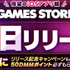 R18版ゲームもiPhoneで遊べるDMM独自iOSストアアプリ「GAMES STORE」配信開始。スマホ新法の施行により実現