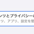 R18版ゲームもiPhoneで遊べるDMM独自iOSストアアプリ「GAMES STORE」配信開始。スマホ新法の施行により実現