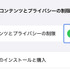 R18版ゲームもiPhoneで遊べるDMM独自iOSストアアプリ「GAMES STORE」配信開始。スマホ新法の施行により実現