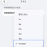 R18版ゲームもiPhoneで遊べるDMM独自iOSストアアプリ「GAMES STORE」配信開始。スマホ新法の施行により実現