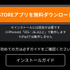 R18版ゲームもiPhoneで遊べるDMM独自iOSストアアプリ「GAMES STORE」配信開始。スマホ新法の施行により実現
