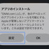 R18版ゲームもiPhoneで遊べるDMM独自iOSストアアプリ「GAMES STORE」配信開始。スマホ新法の施行により実現