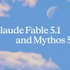 Claude Fable 5.1提供開始　セーフガード誤介入が大幅減、性能向上で半額以下のタスクも。「AIが科学の進歩に貢献する未来の先駆け」