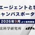 AI活用をゲーム・3DCG教育にも―デジタルハリウッド大学、全学AI基盤を導入