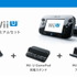 任天堂は13日16時より開催した「Wii U発売に関するプレゼンテーション」において、Wii Uの発売日を2012年12月8日(土)、価格をベーシックセット2万6250円(税込)、プレミアムセットを3万1500円(税込)とすると発表しました。