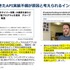 「検索1位」でもクリックされない時代へ。アカマイが明かすGEOとAIボット対策、ゲーム業界にも迫る変化とは