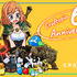 『パルワールド』で知られるポケットペア過去作のサバクラ『クラフトピア』ついに正式版へ。6年間の感謝を込め2027年に早期アクセス終了すると発表