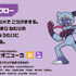 ポケモンと日本オリンピック委員会による企画展「ポケモンとアスリートのわざ展」が開催決定！ ポケモンとアスリートの「わざ」を比較して楽しく学べる