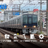 「夢は“本物の鉄道車両を保存”すること」―鉄道系YouTuberでありゲーム開発者な「しにせ」に話を聞いたら、とてつもない野望と鉄道愛が見えてきた！『トレインプラス西日本』インタビュー