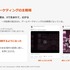 『PUKEY GODDESS SHOT TRICK』はどのようにして多くの人に認知された？リュウズオフィスが語る広告クリエイティブの世界