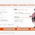 『PUKEY GODDESS SHOT TRICK』はどのようにして多くの人に認知された？リュウズオフィスが語る広告クリエイティブの世界