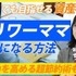 講談社「THINKpod」開設3か月で登録者30万人突破　ビジネス映像メディア