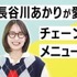 講談社「THINKpod」開設3か月で登録者30万人突破　ビジネス映像メディア