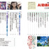 『AI動画最前線』　AI動画の現在と未来像　誌面