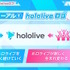 「ホロライブ」10周年に向けて体制リニューアル！ロゴ一新、プロダクション統合、タレントのビジュアルアップデートなど取り組み続々
