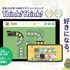 シンクシンク、子供のアイデアをゲーム化…10周年記念コンテスト_画像⑤