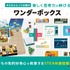 シンクシンク、子供のアイデアをゲーム化…10周年記念コンテスト_画像⑥