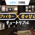 VRChat Inc.がピクシブからの出資受け入れを発表 ―BOOTHの3Dモデル流通総額100億円超でエコシステム連携へ