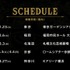 全国5都市で2027年から公演を実施！音楽イベント「ゼルダの伝説40周年コンサート」が開催決定【ゼルダの伝説40周年 Direct 2026.9.8】
