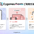 Cygames、デジタルチケット販売サービス「Cygames Events」提供開始―Cygames ID連携、今後も機能拡張へ