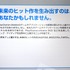 ビジネスデー2日間が終了した今年の東京ゲームショウ。「ゲームの未来を語る」最新号では初日に平林氏が感じたものを語ってもらいました。