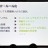 「かいしんのいちげき」を例に解き明かす“プレイヤーを気持ちよくさせるゲーム演出”の考え方【ゲームメーカーズスクランブル2026】